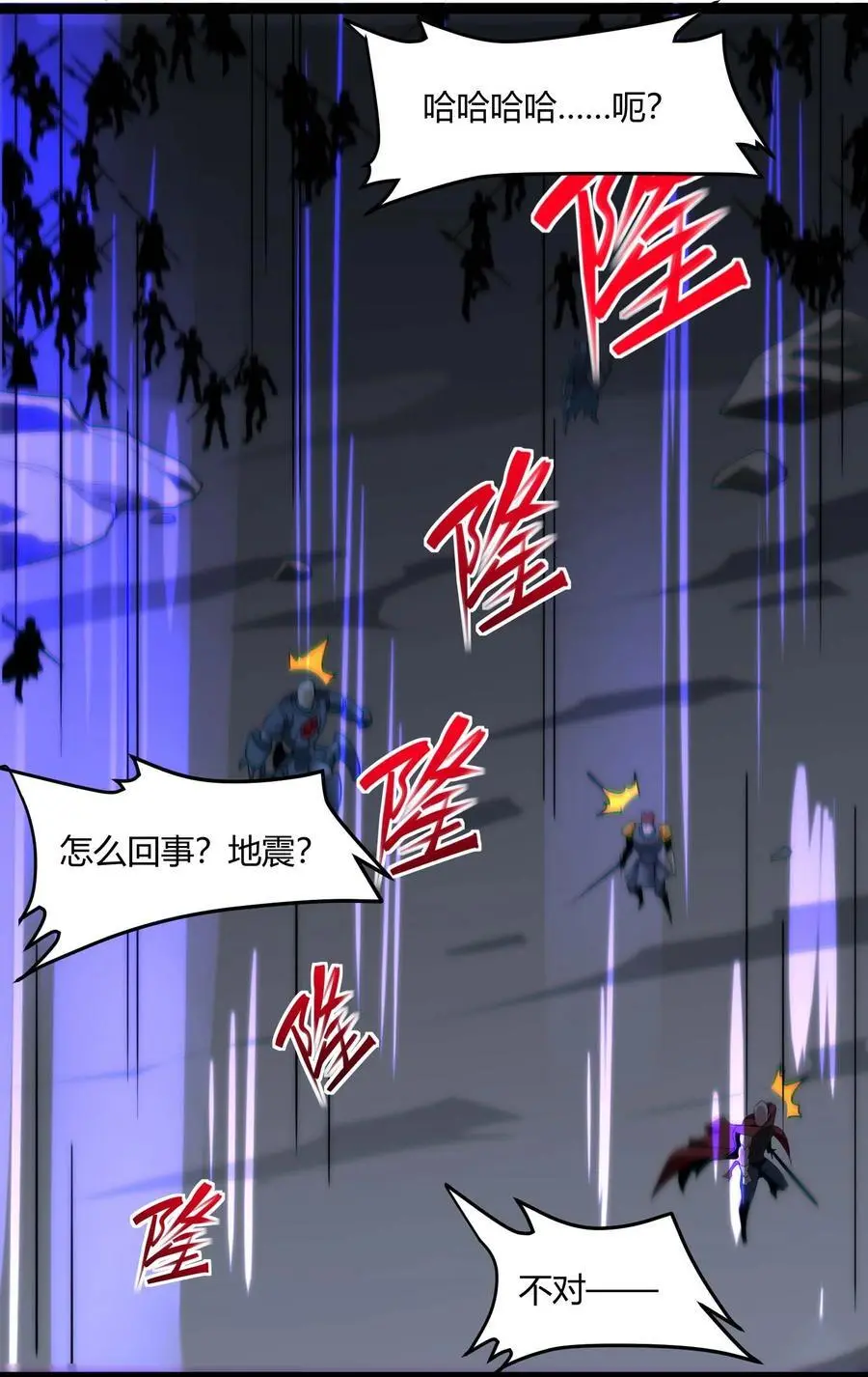 110 今夜，小花加入猎杀（上） 第68页