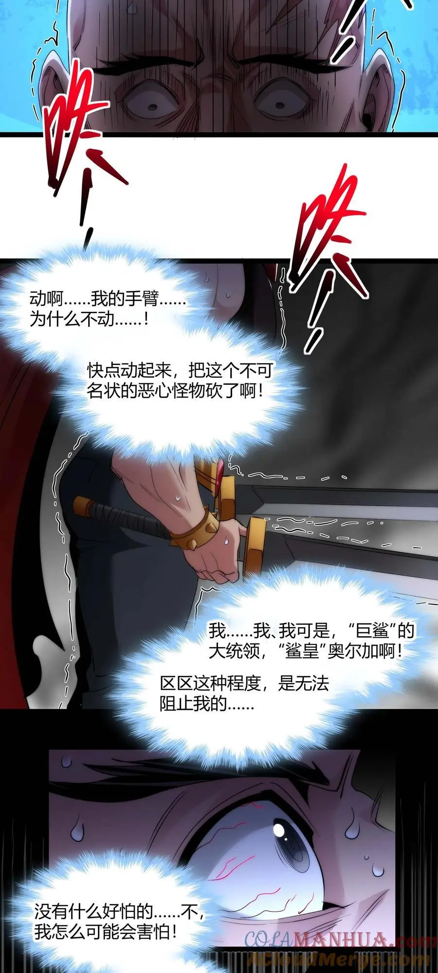 111 今夜，小花加入猎杀（下） 第10页