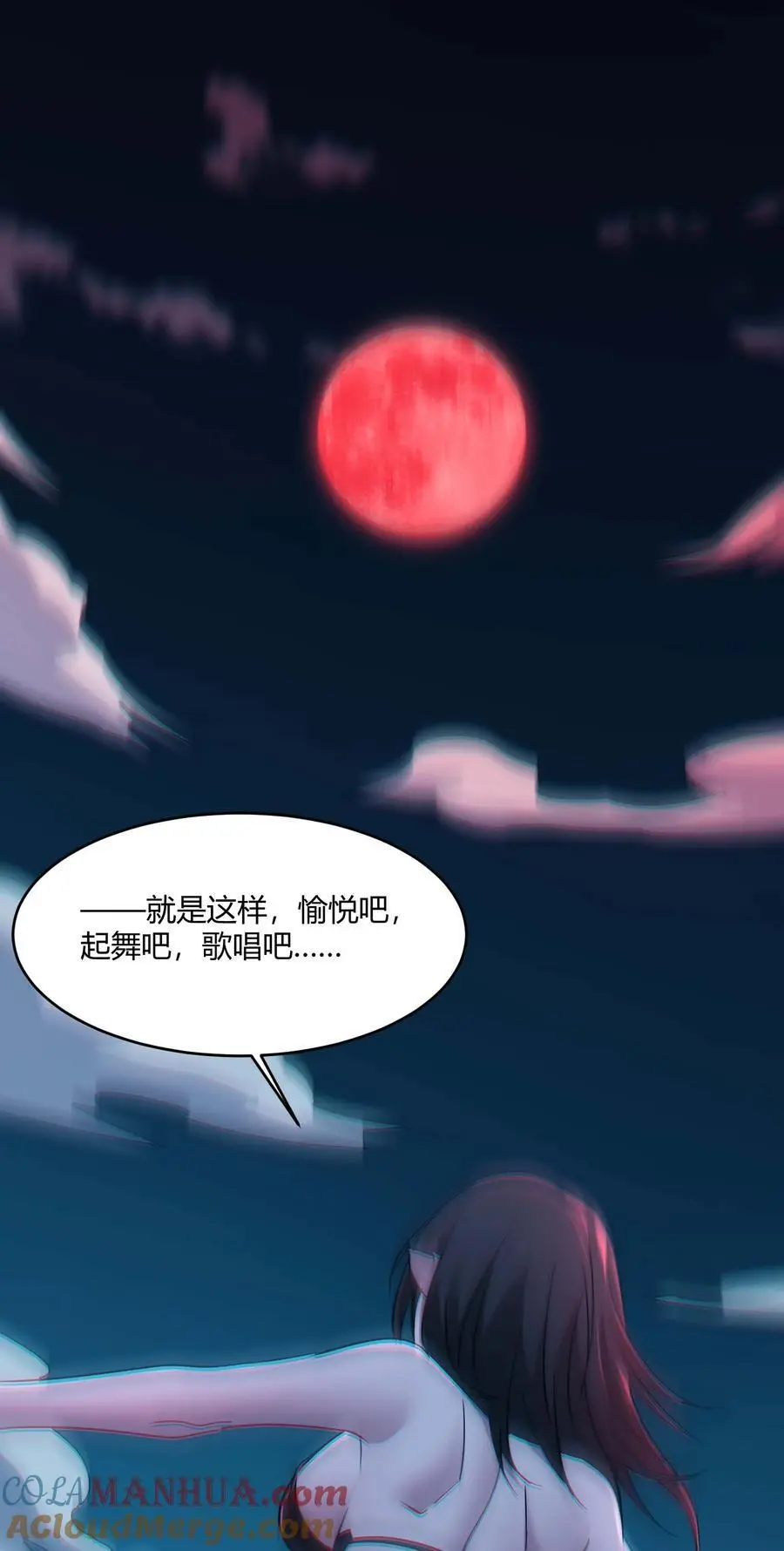 111 今夜，小花加入猎杀（下） 第19页