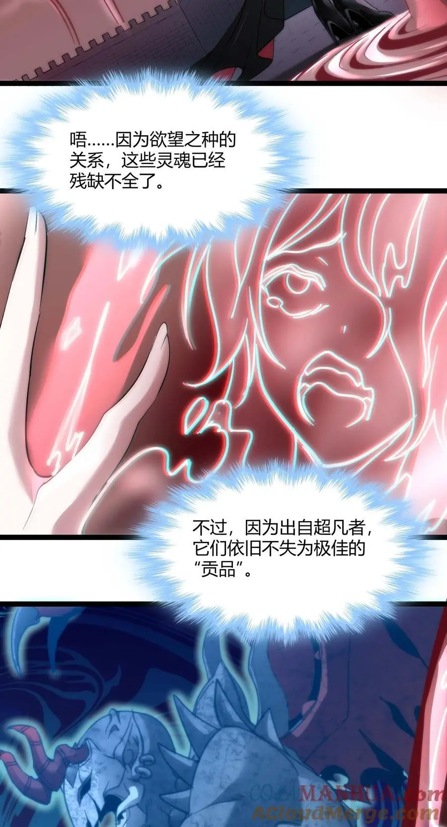 111 今夜，小花加入猎杀（下） 第49页