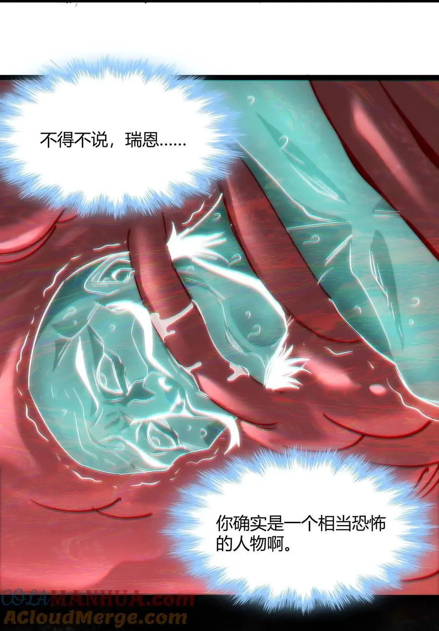 111 今夜，小花加入猎杀（下） 第55页