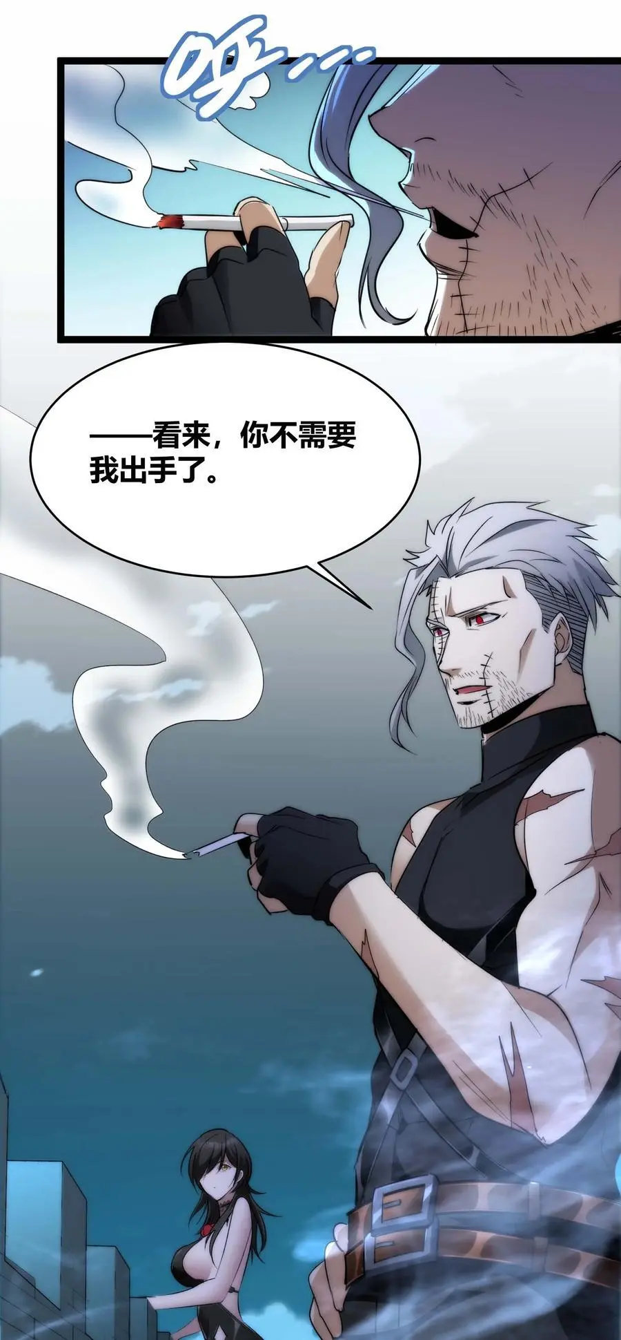 111 今夜，小花加入猎杀（下） 第60页