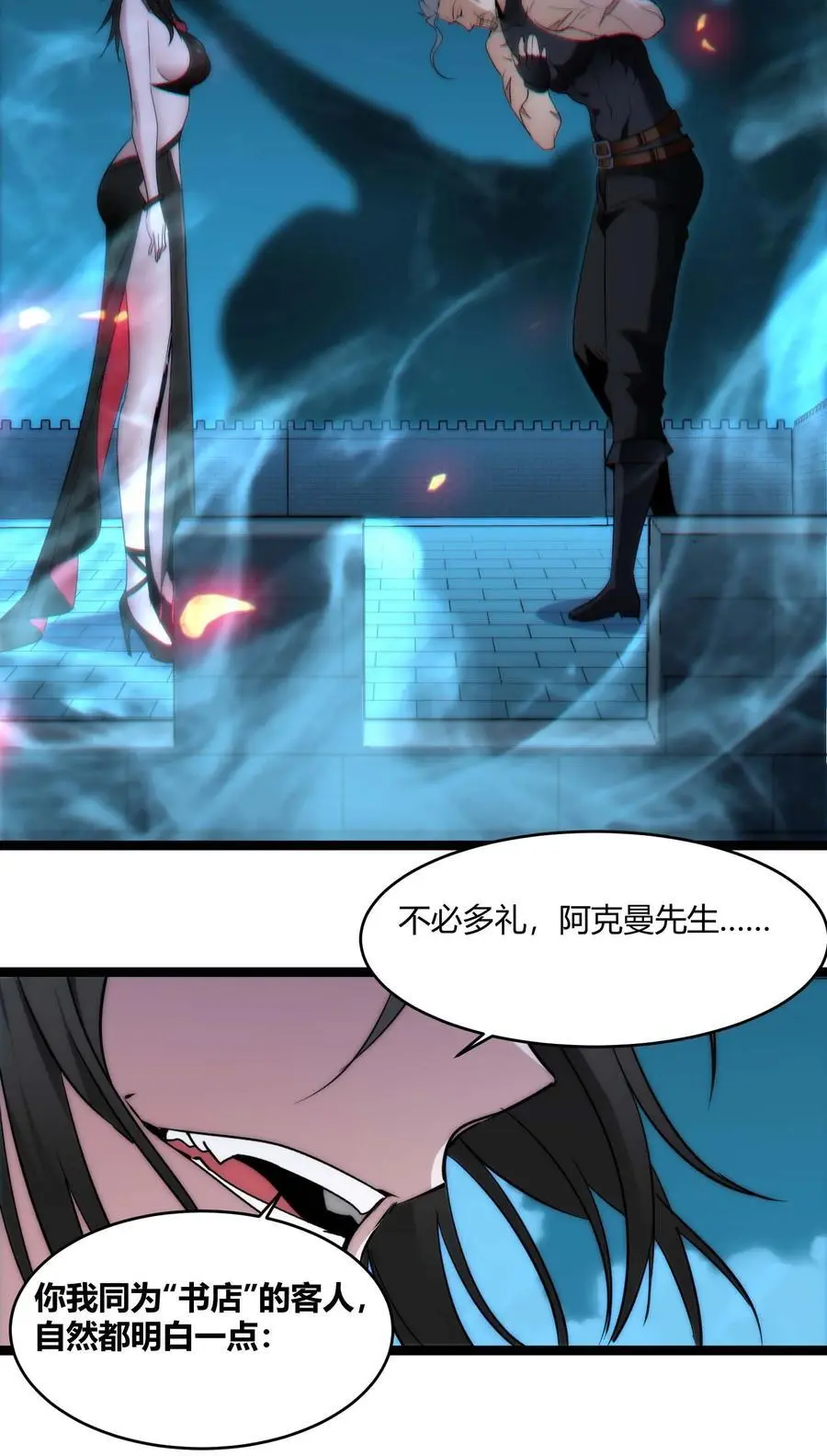 111 今夜，小花加入猎杀（下） 第65页