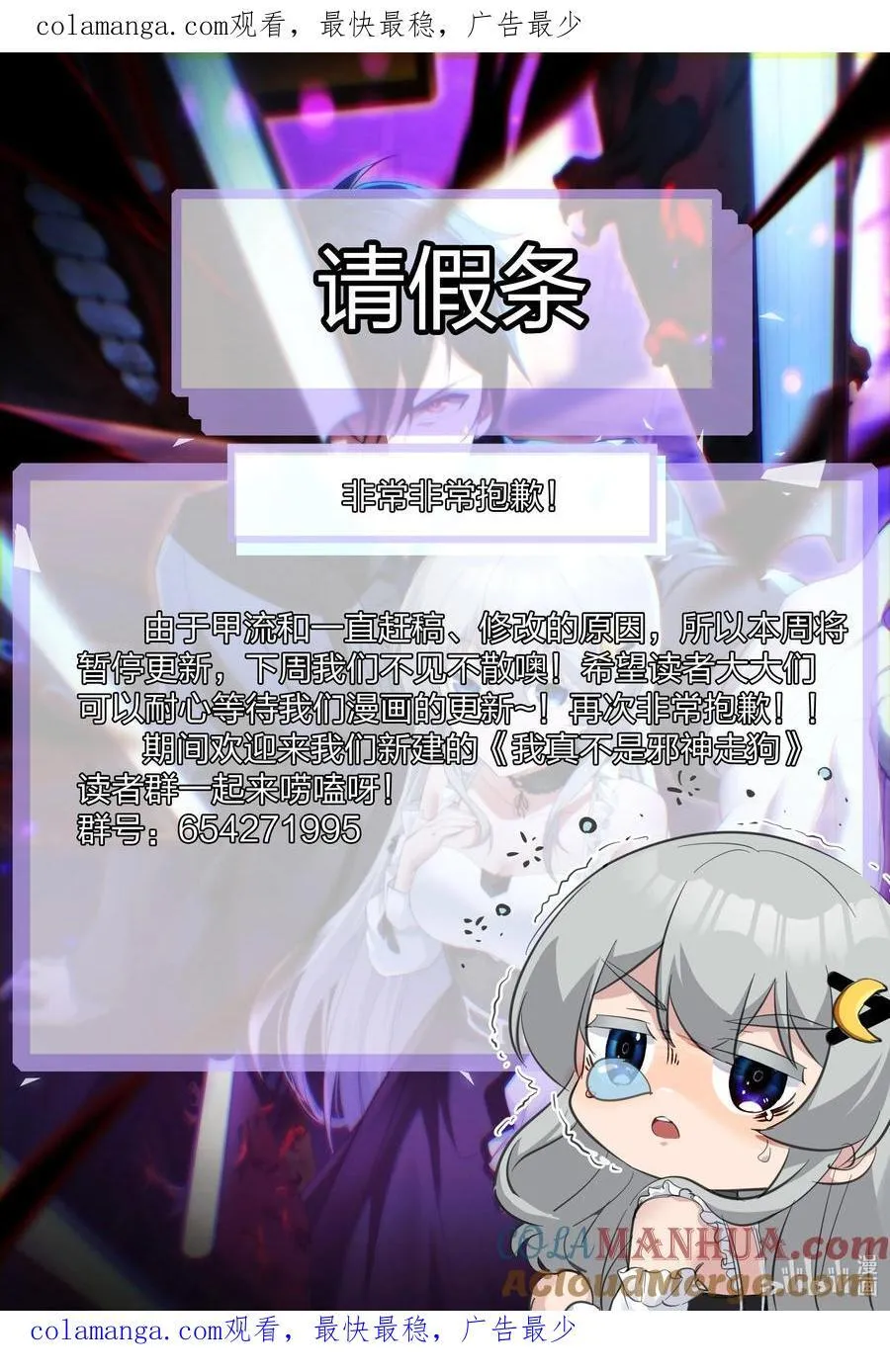 111.5 请一天的假条 第1页