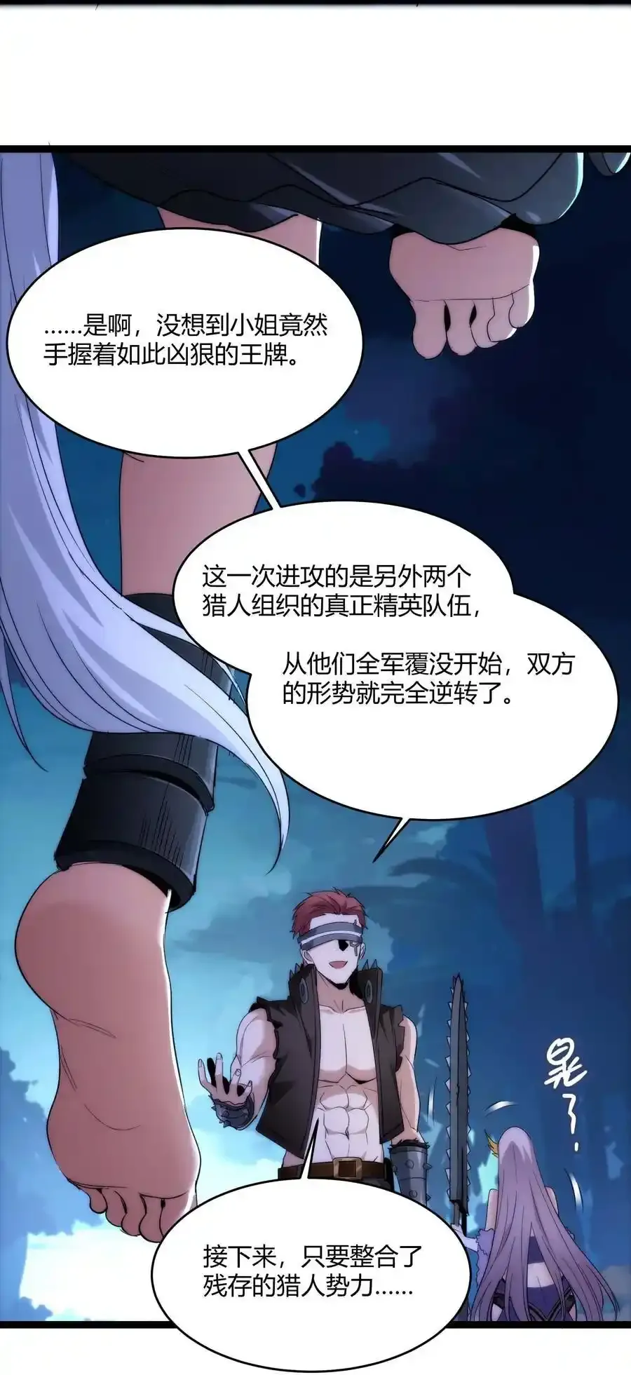 112 要名还是要命 第5页