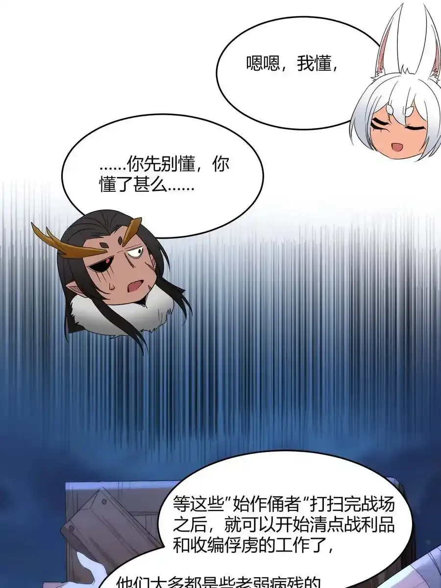 112 要名还是要命 第8页