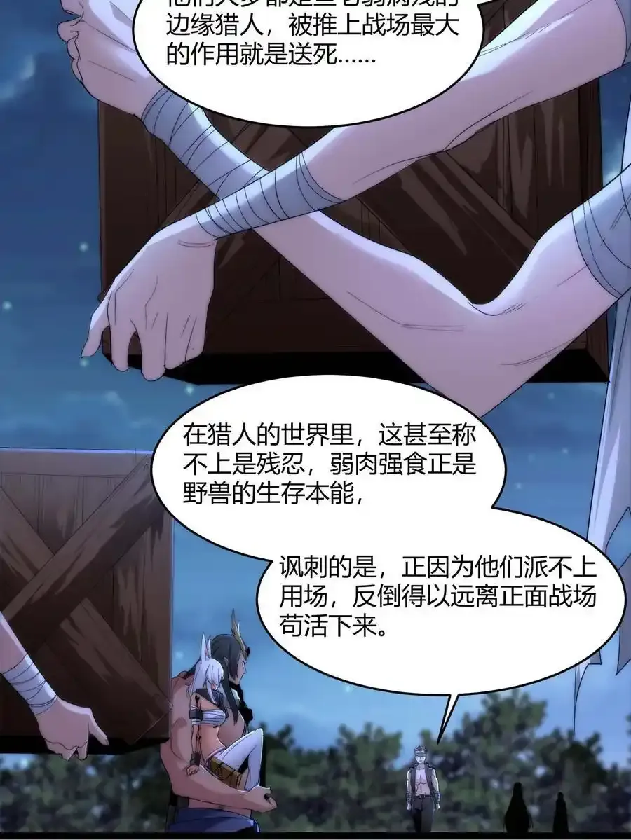 112 要名还是要命 第9页