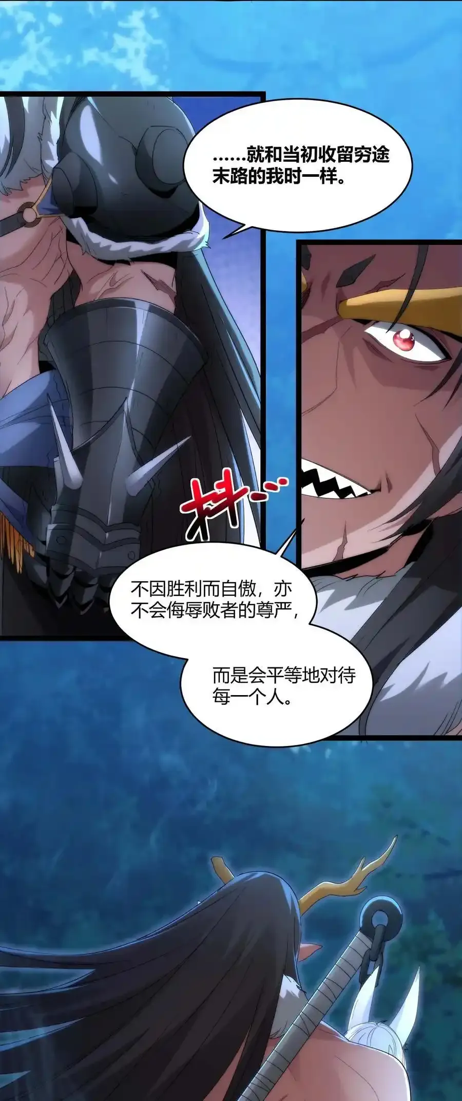 112 要名还是要命 第11页