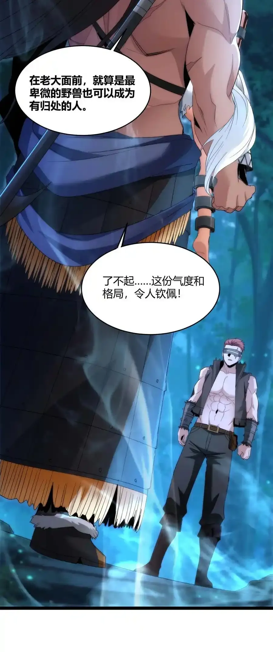 112 要名还是要命 第12页