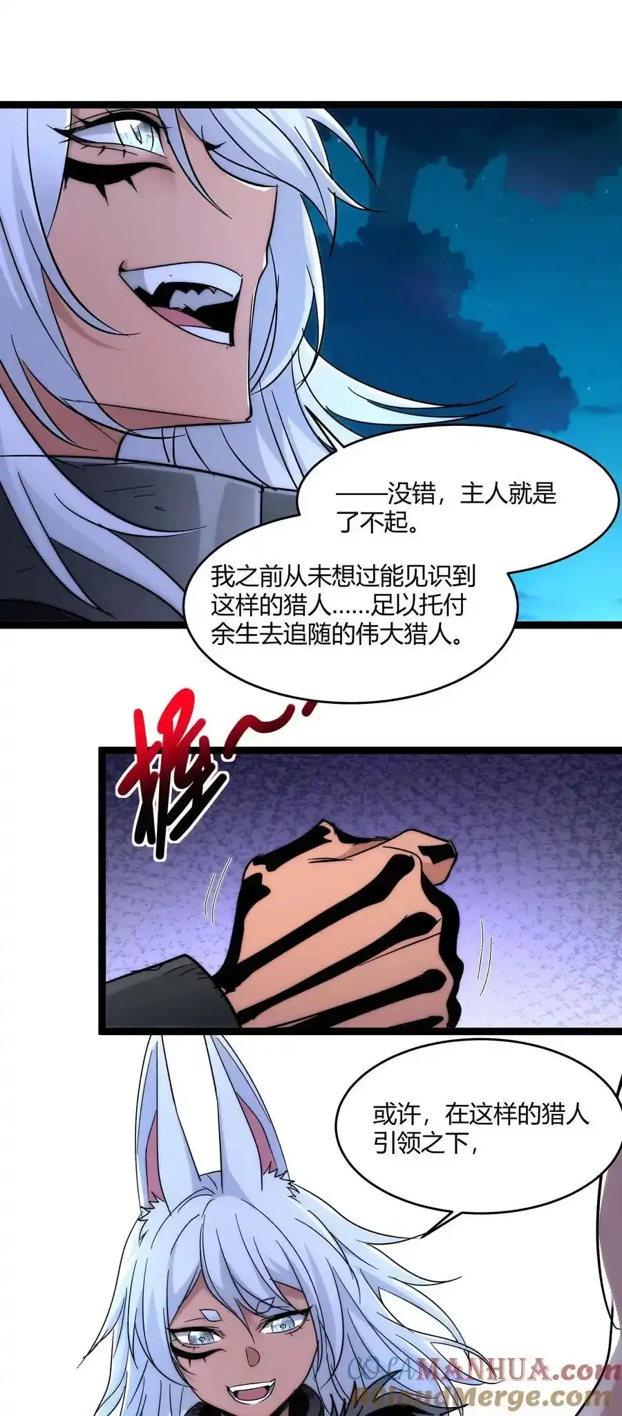 112 要名还是要命 第13页