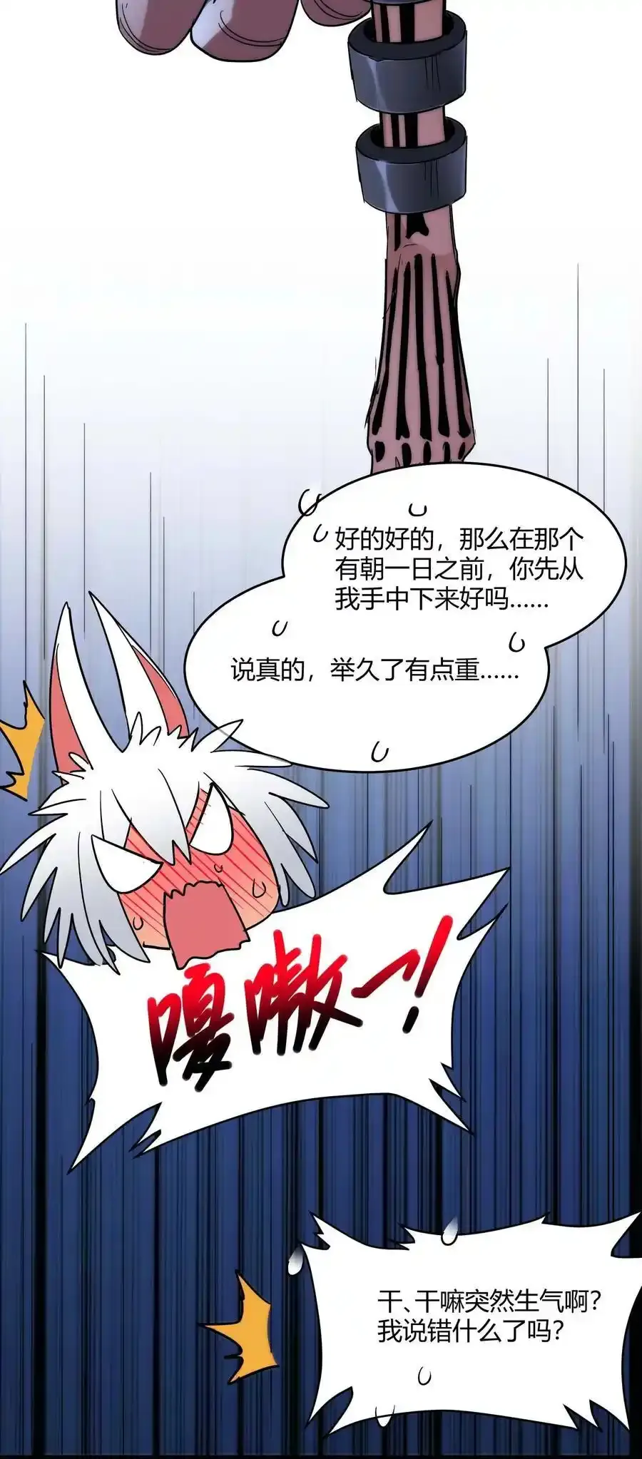 112 要名还是要命 第15页