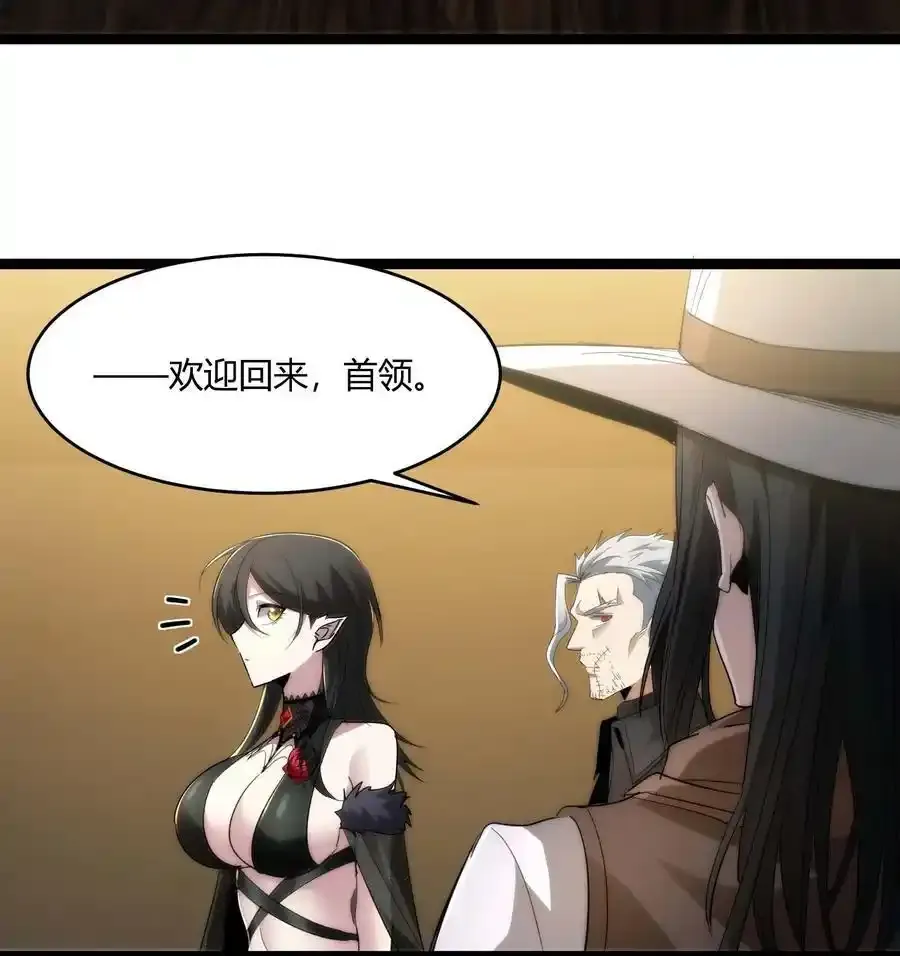 112 要名还是要命 第23页