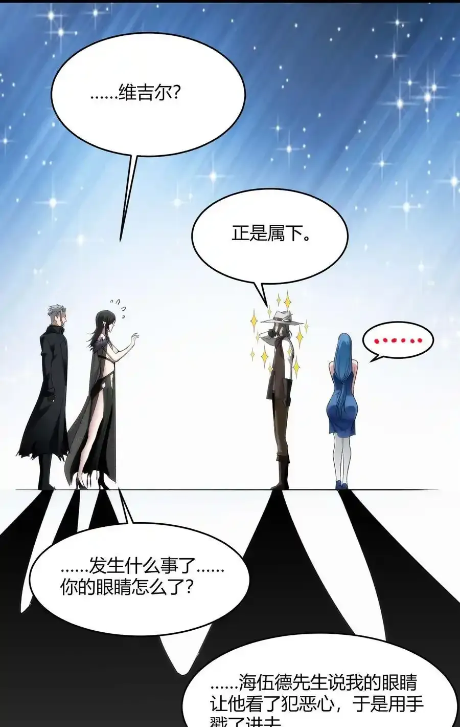 112 要名还是要命 第27页