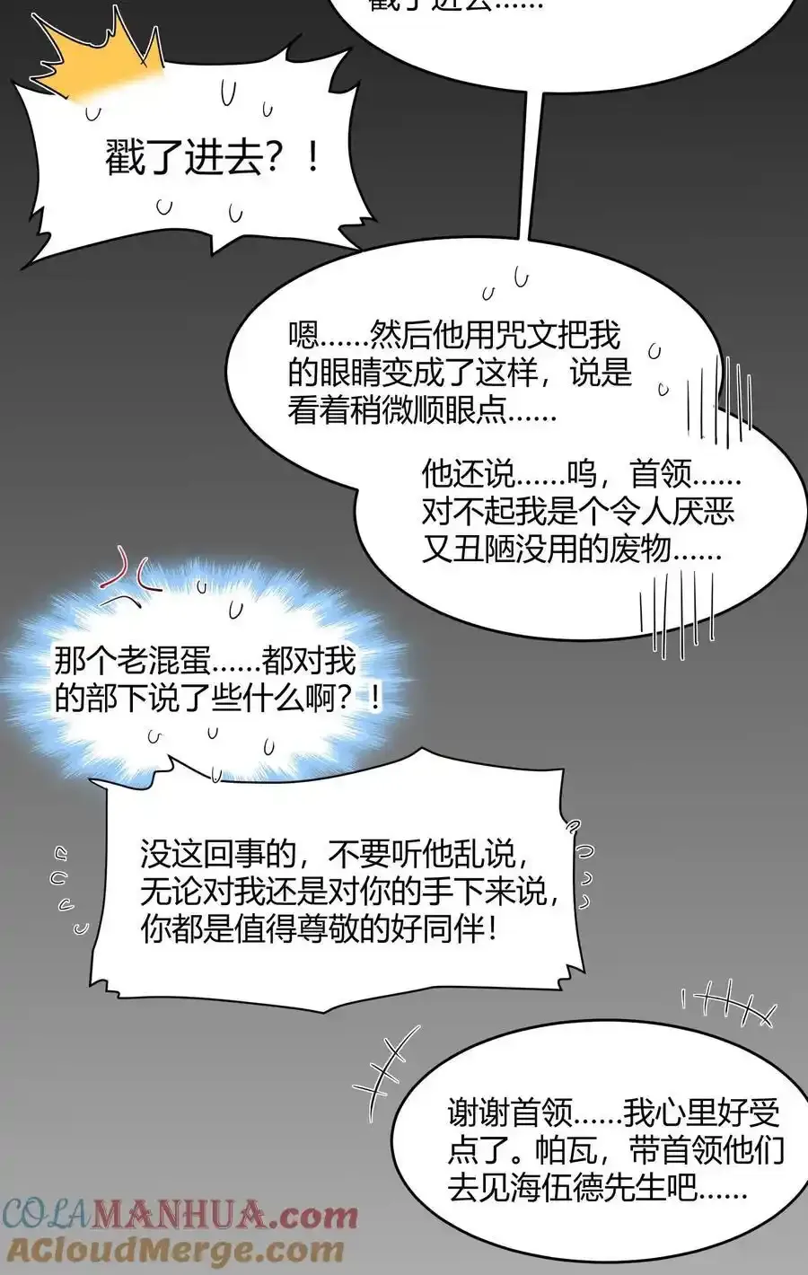 112 要名还是要命 第28页