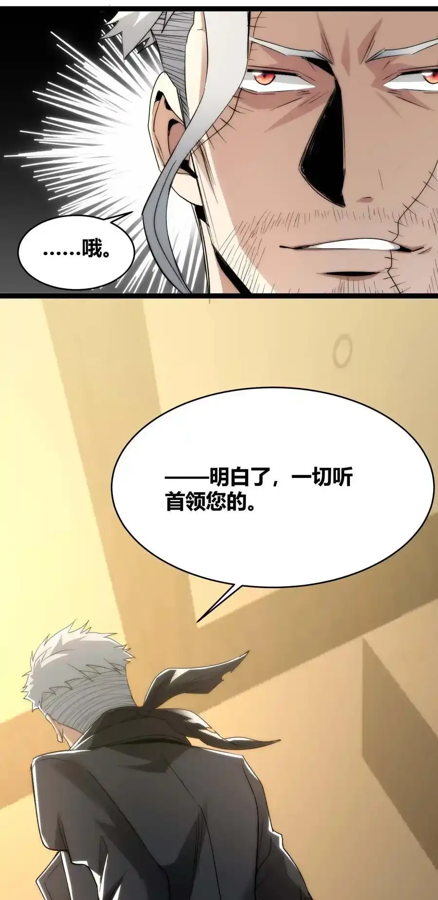 112 要名还是要命 第35页
