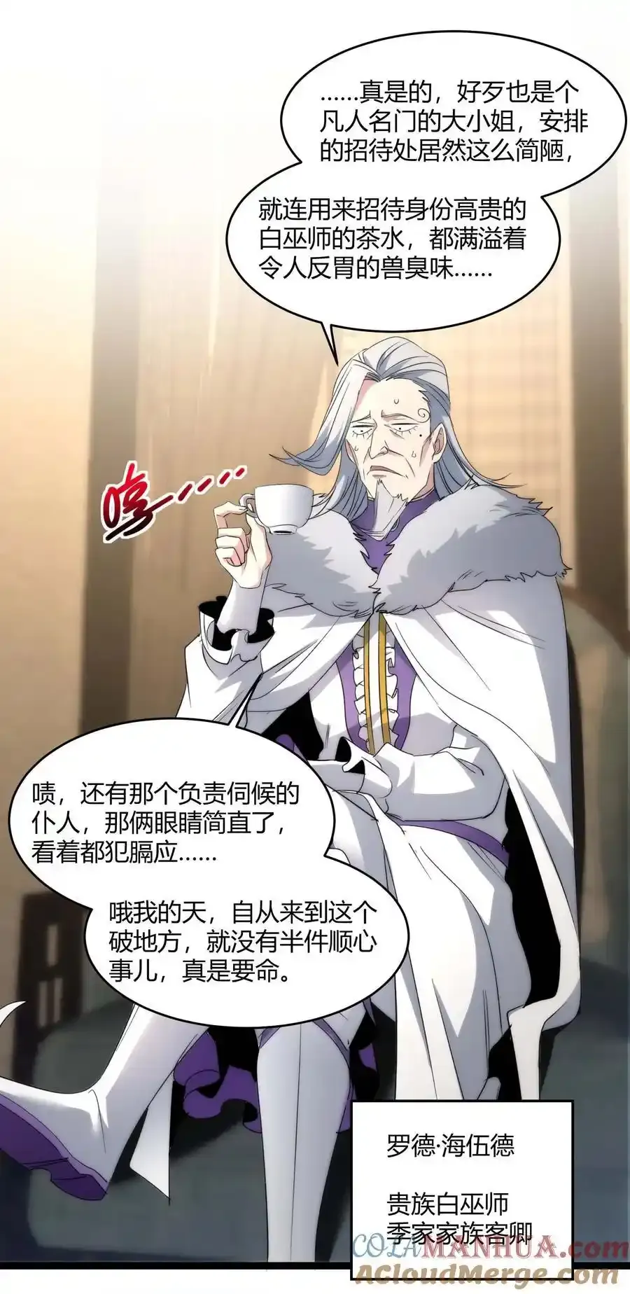 112 要名还是要命 第40页