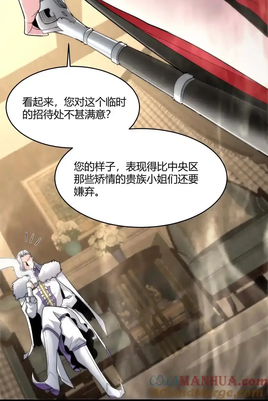 112 要名还是要命 第43页