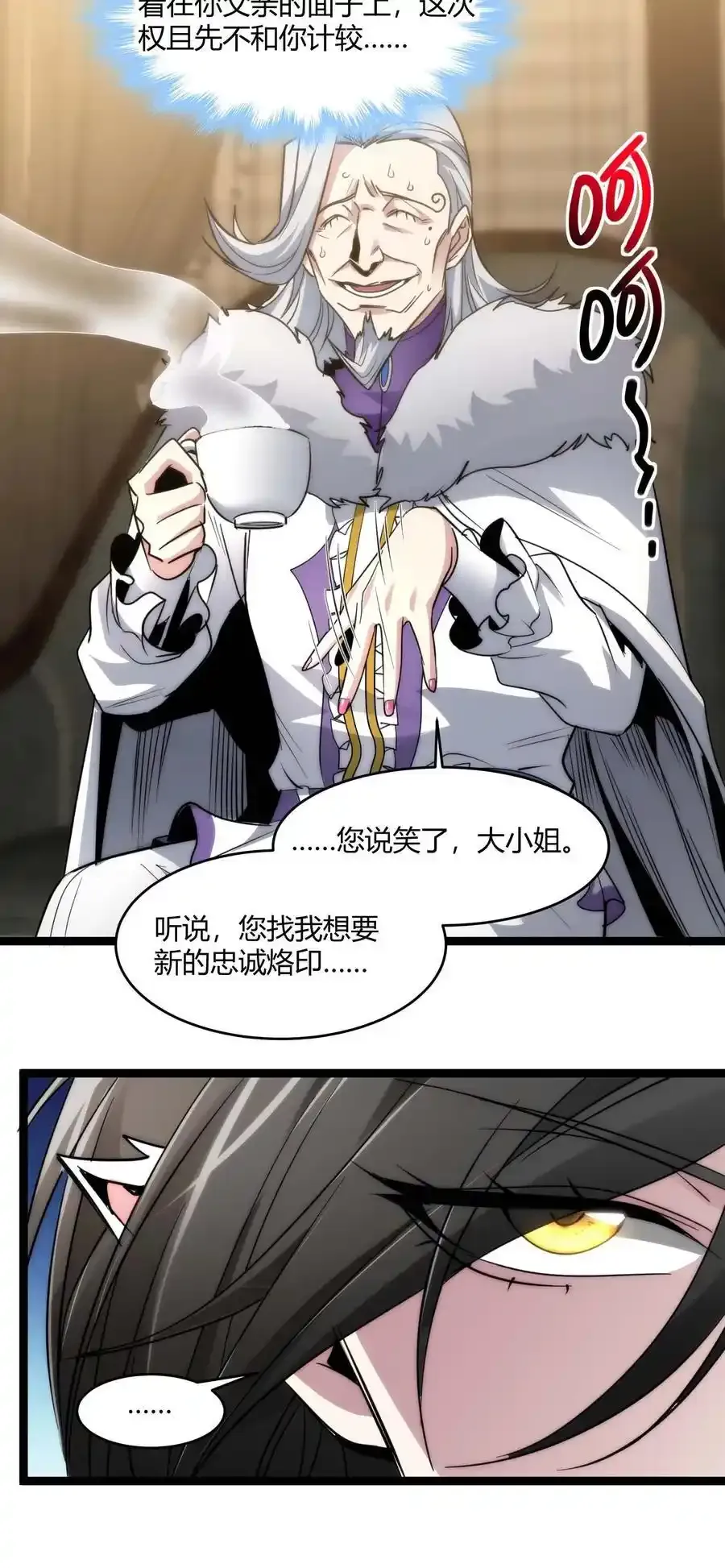 112 要名还是要命 第45页