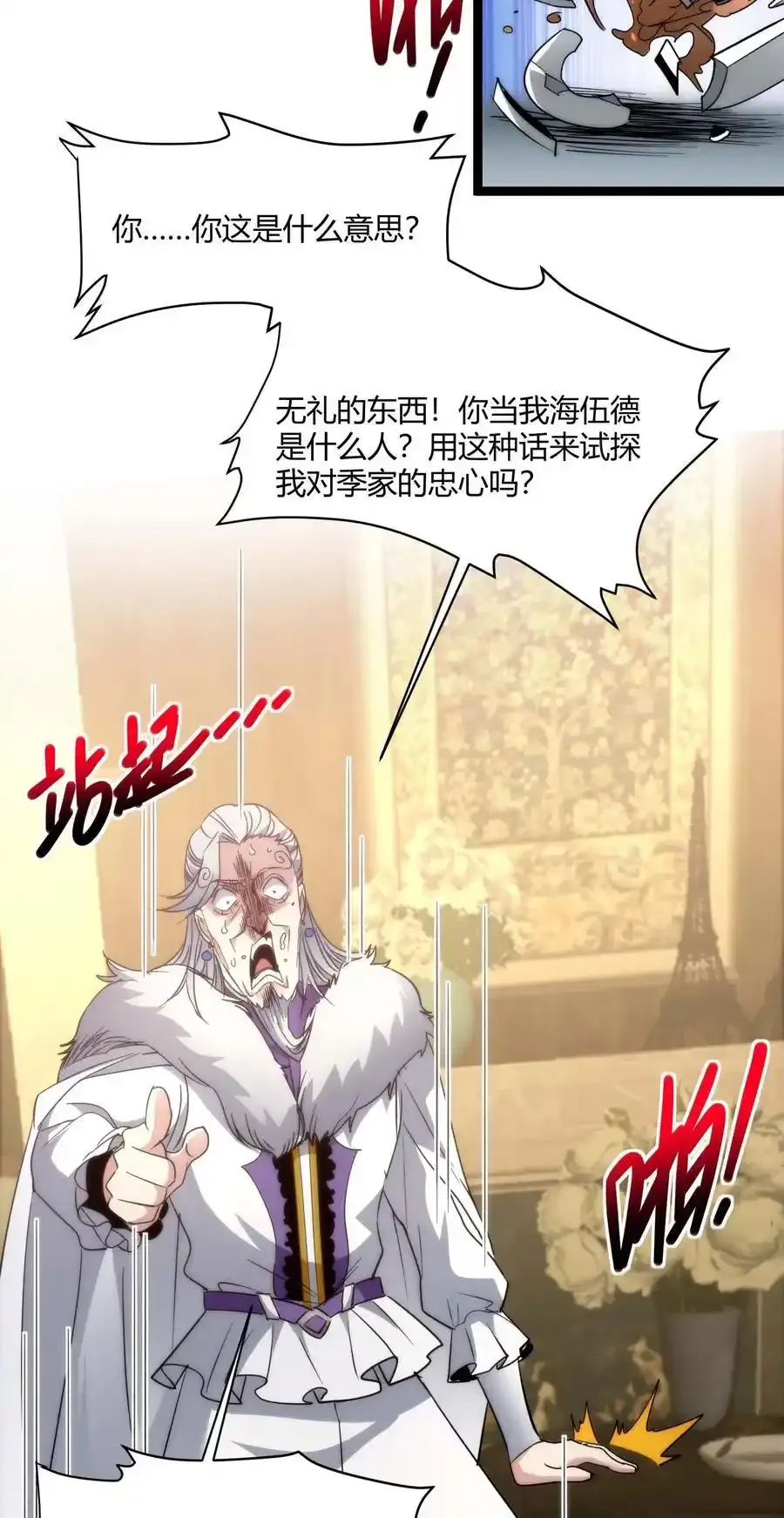 112 要名还是要命 第50页