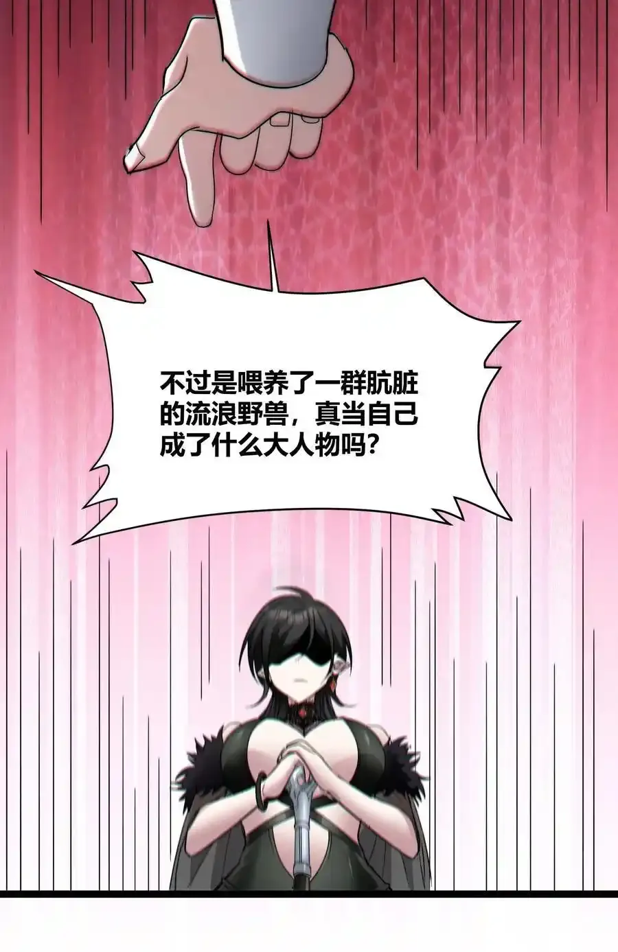 112 要名还是要命 第53页