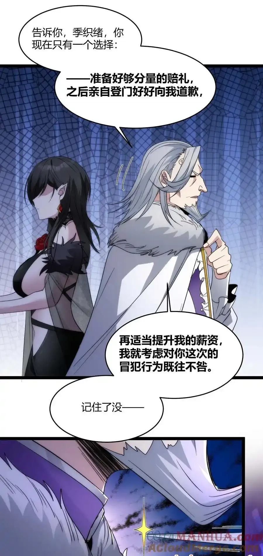 112 要名还是要命 第55页
