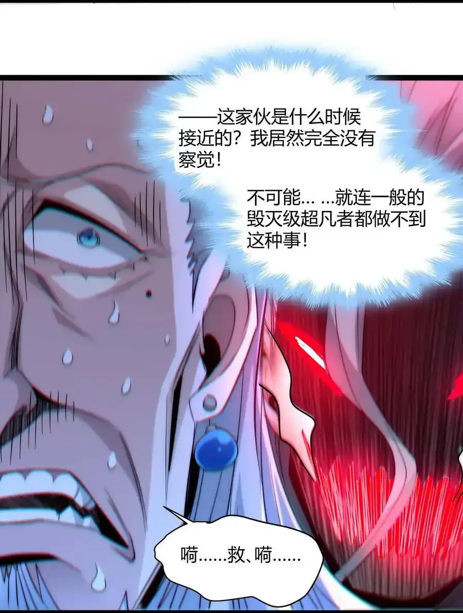 112 要名还是要命 第57页