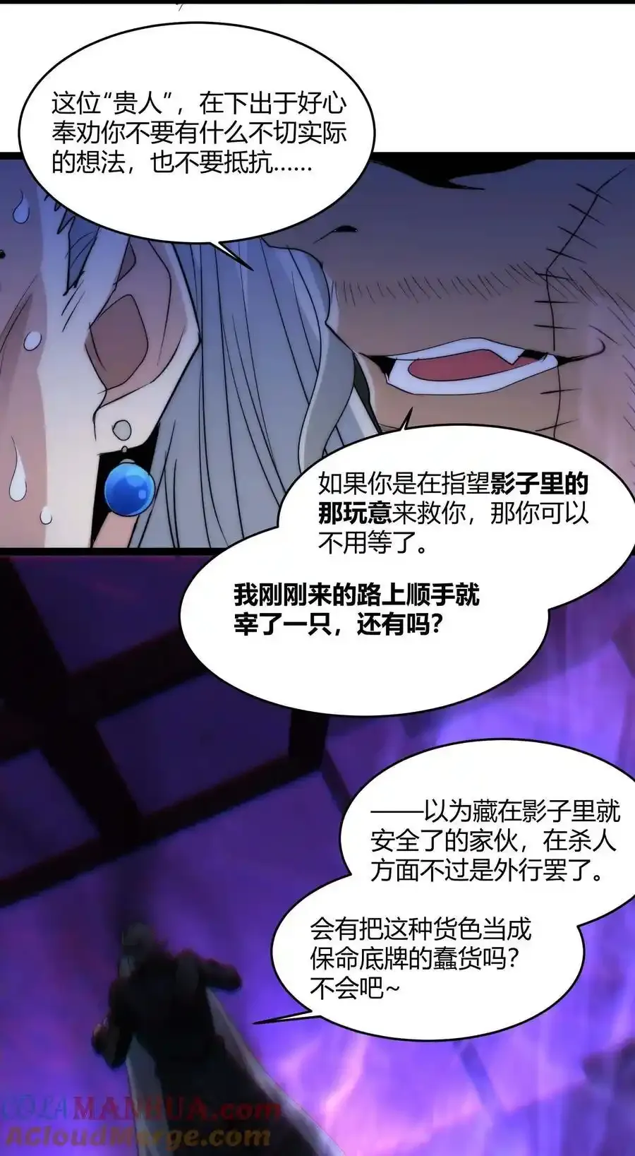 112 要名还是要命 第58页