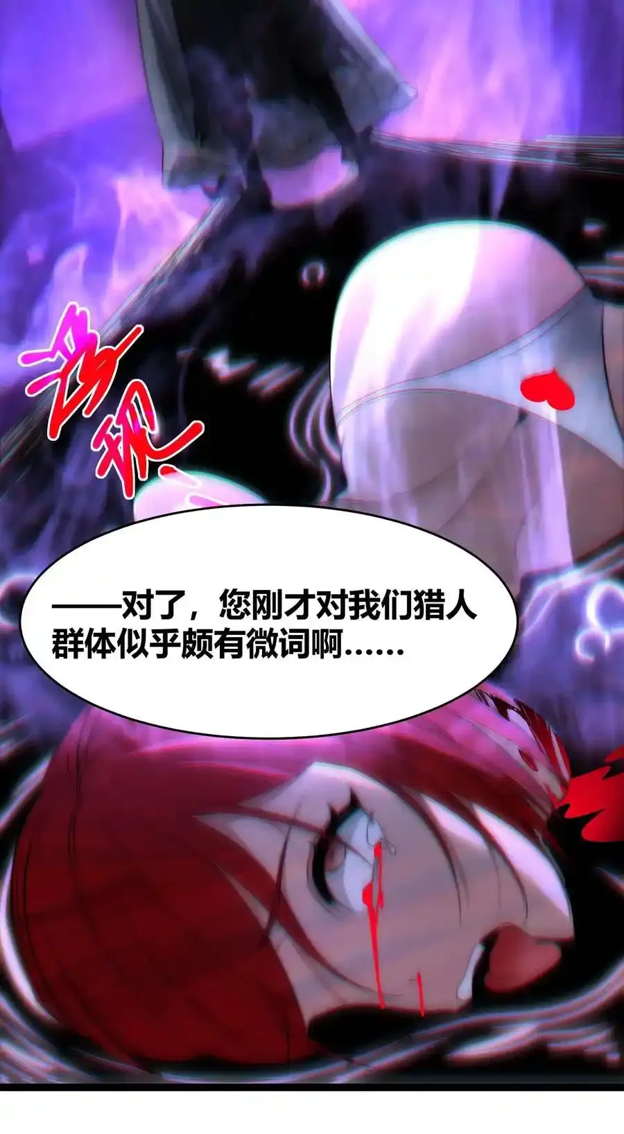 112 要名还是要命 第59页