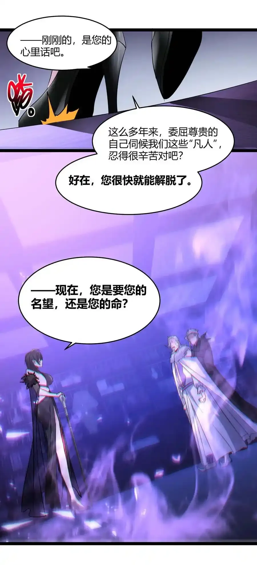 112 要名还是要命 第60页