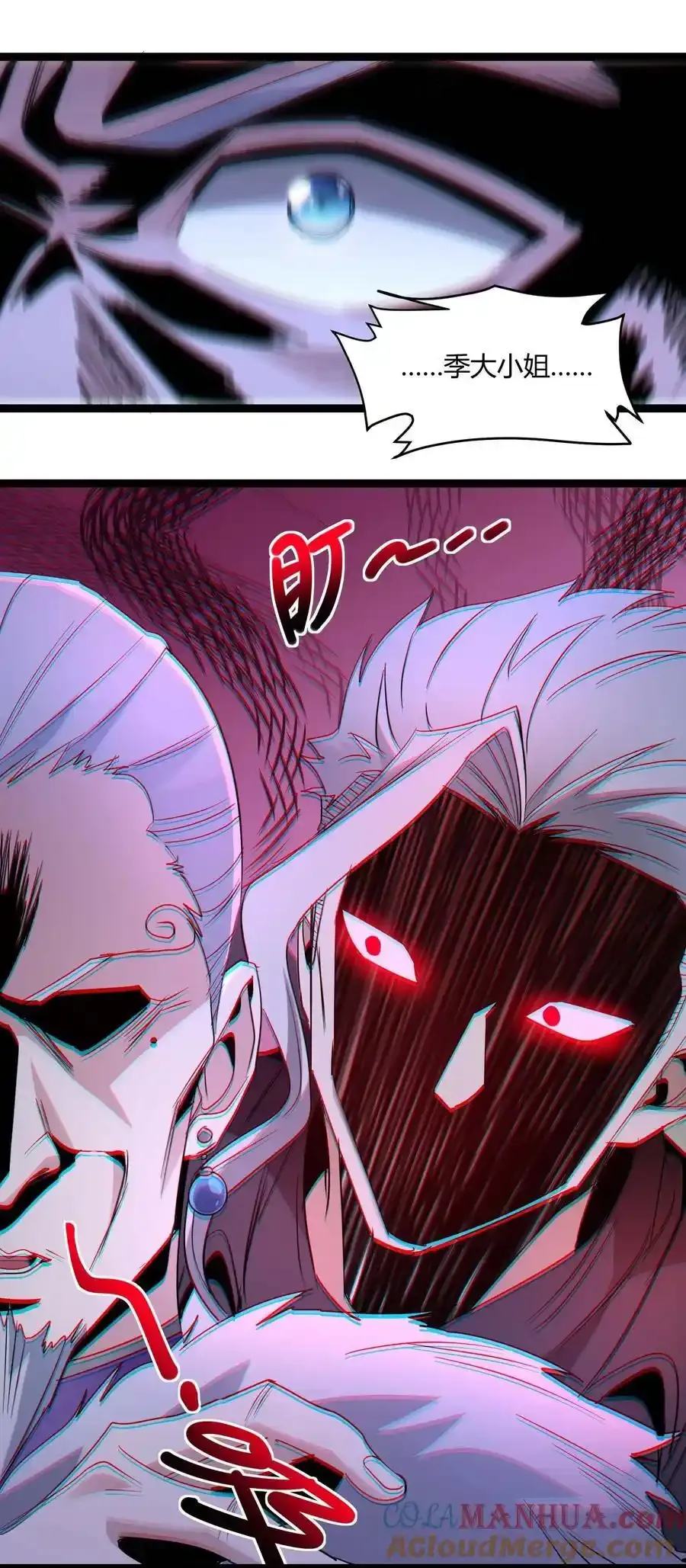 112 要名还是要命 第61页