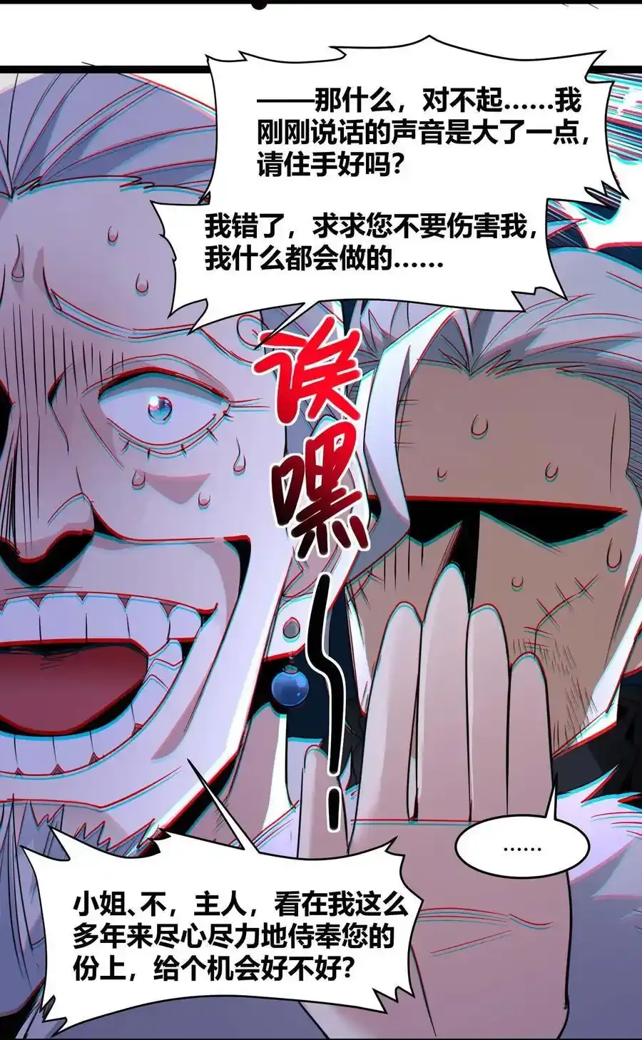 112 要名还是要命 第62页