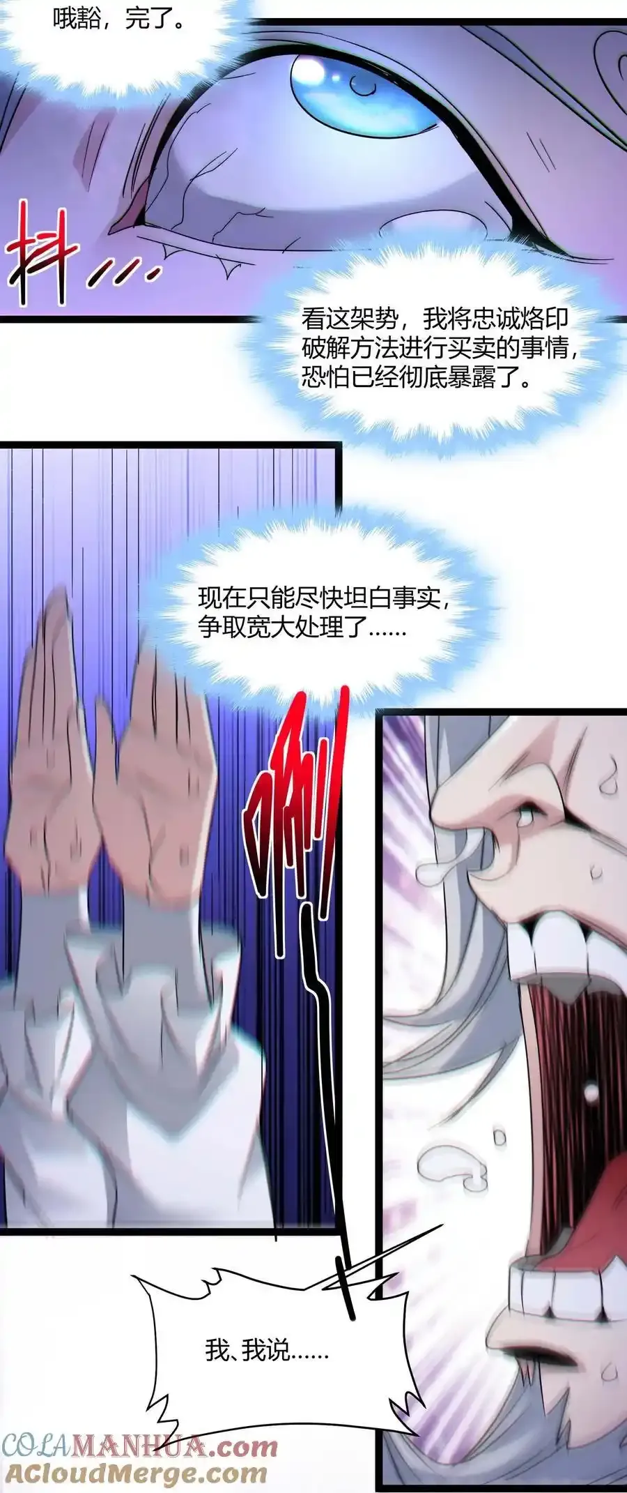 112 要名还是要命 第64页