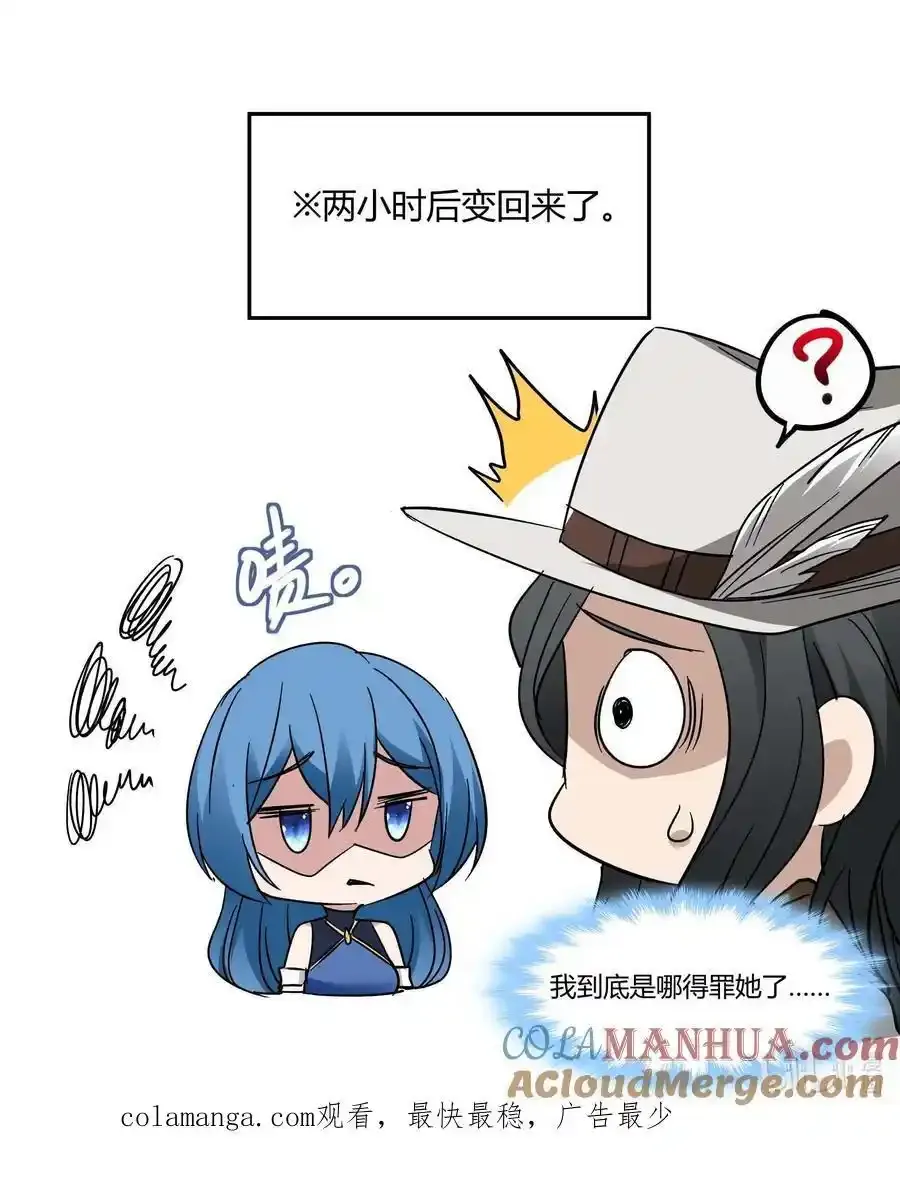 112 要名还是要命 第67页