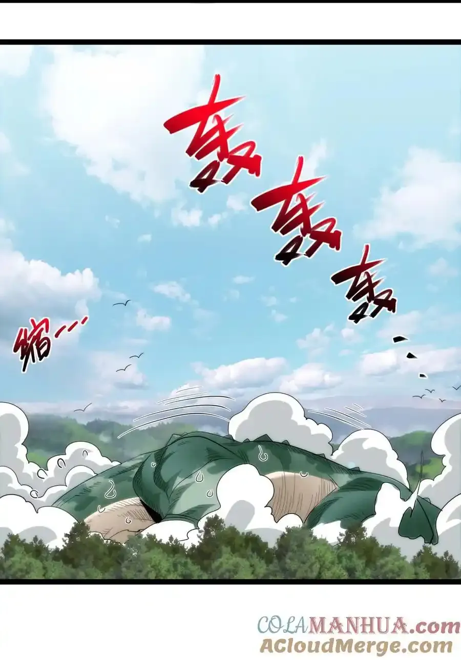 特别篇 老板和助手的休息时间 第19页
