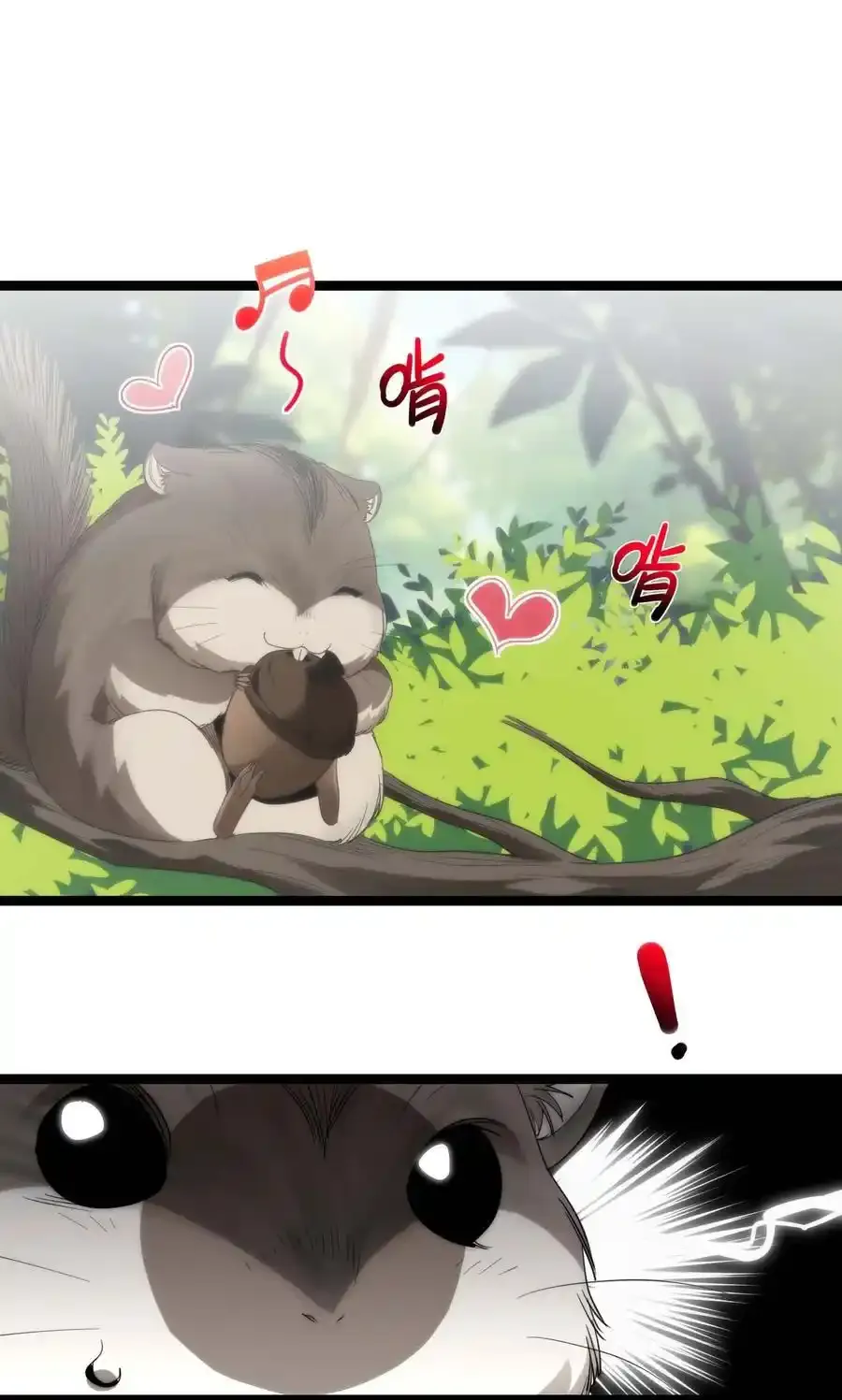 特别篇 老板和助手的休息时间 第26页