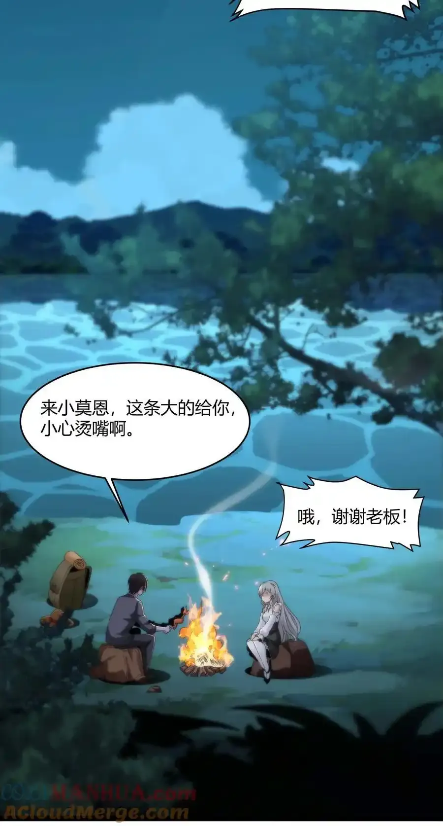 特别篇 老板和助手的休息时间 第46页