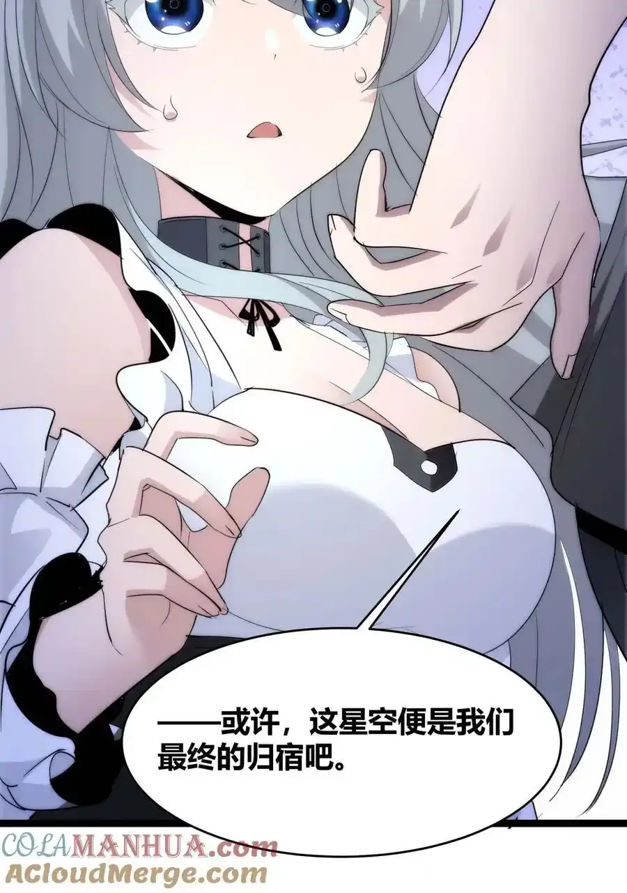 特别篇 老板和助手的休息时间 第55页
