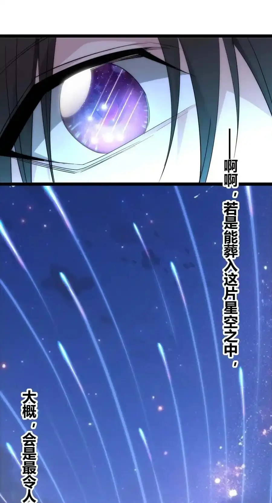 特别篇 老板和助手的休息时间 第56页