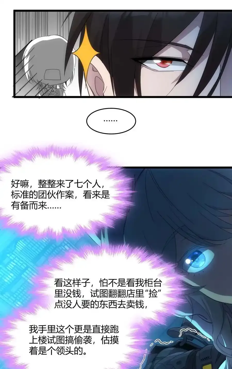 104 窃书？ 第3页