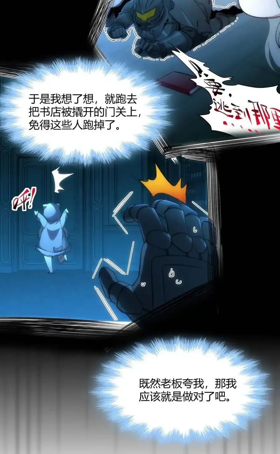 104 窃书？ 第9页