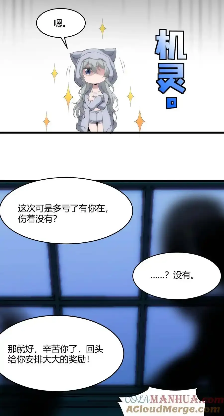 104 窃书？ 第10页