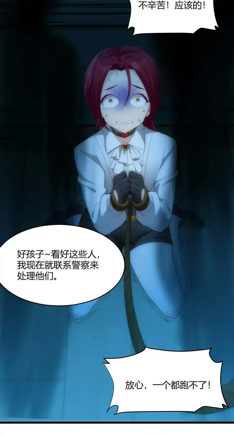 104 窃书？ 第11页