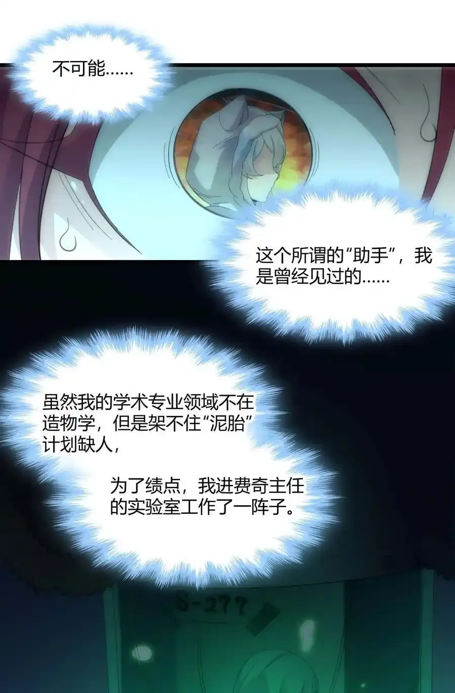 104 窃书？ 第12页