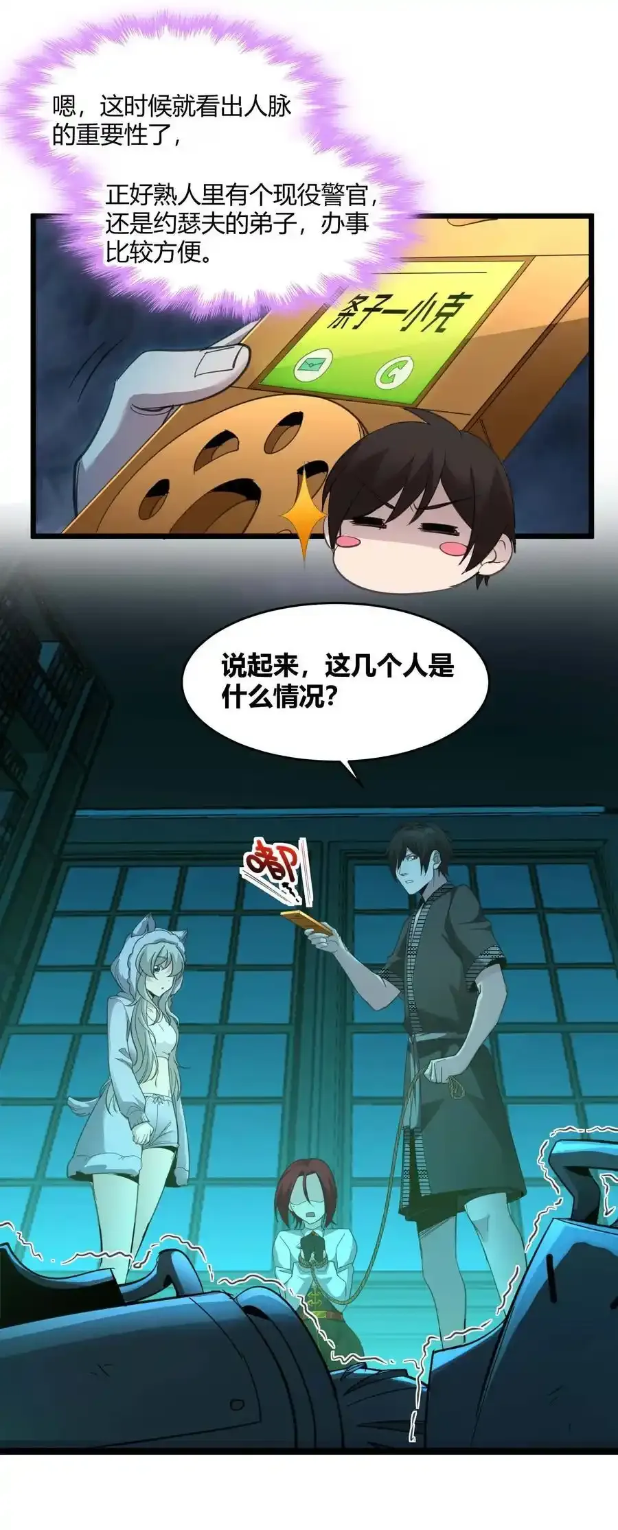 104 窃书？ 第15页