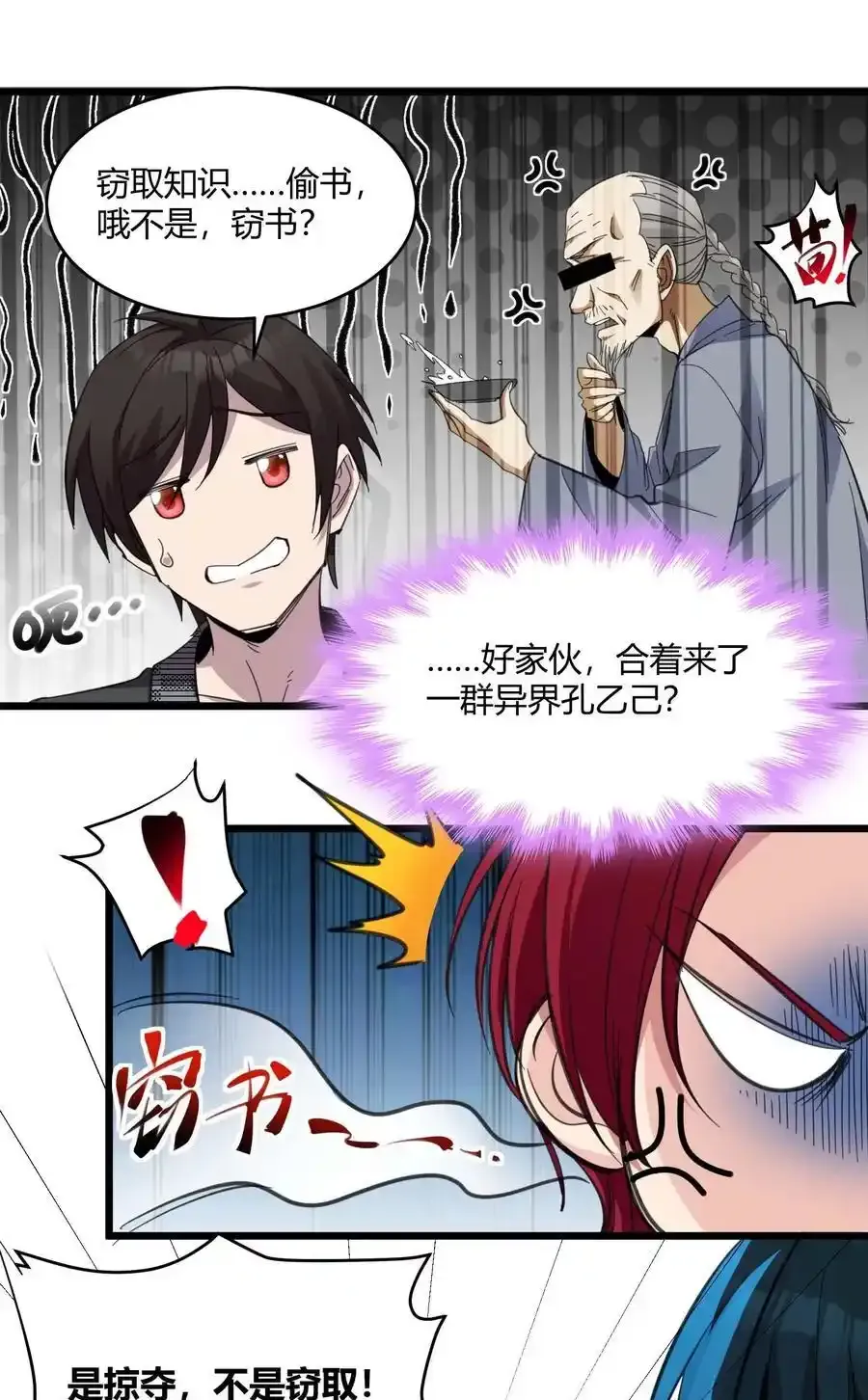 104 窃书？ 第17页