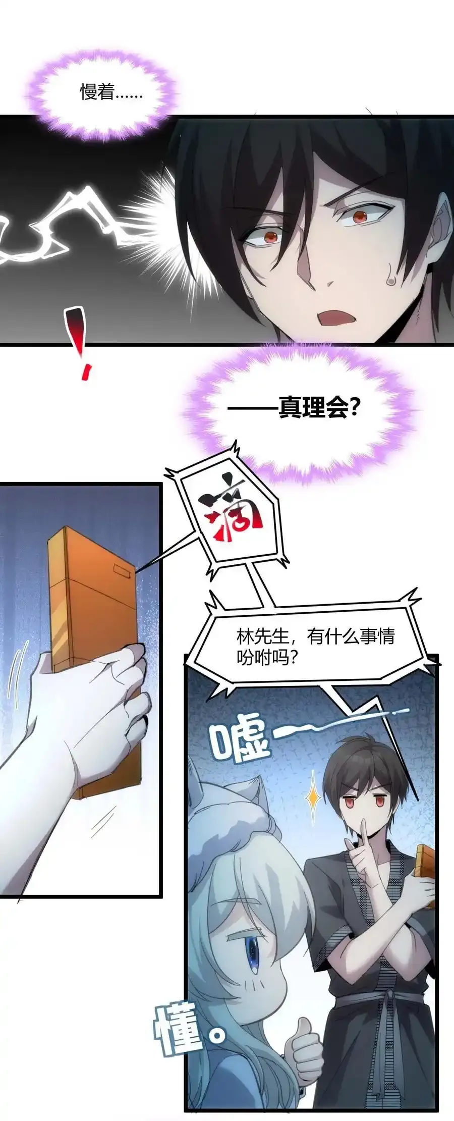 104 窃书？ 第21页