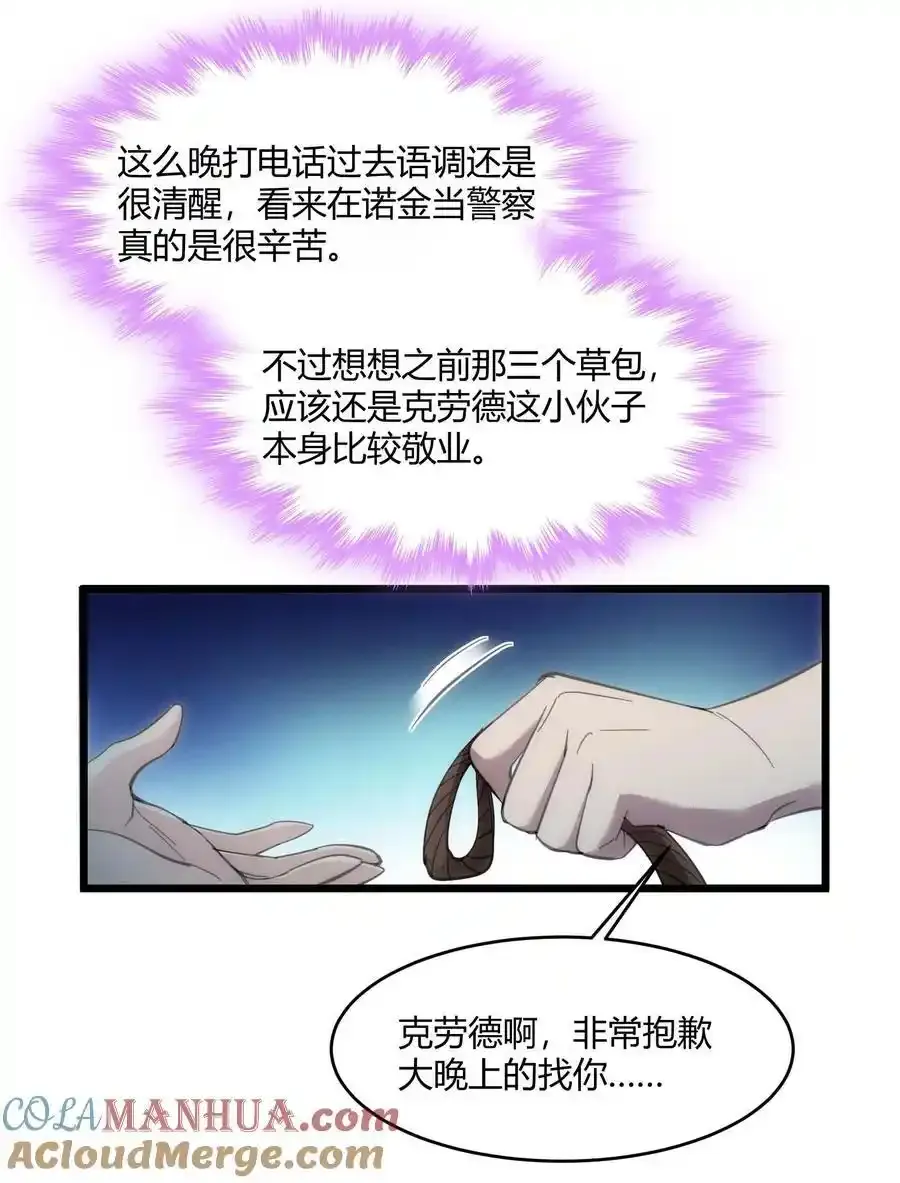 104 窃书？ 第22页