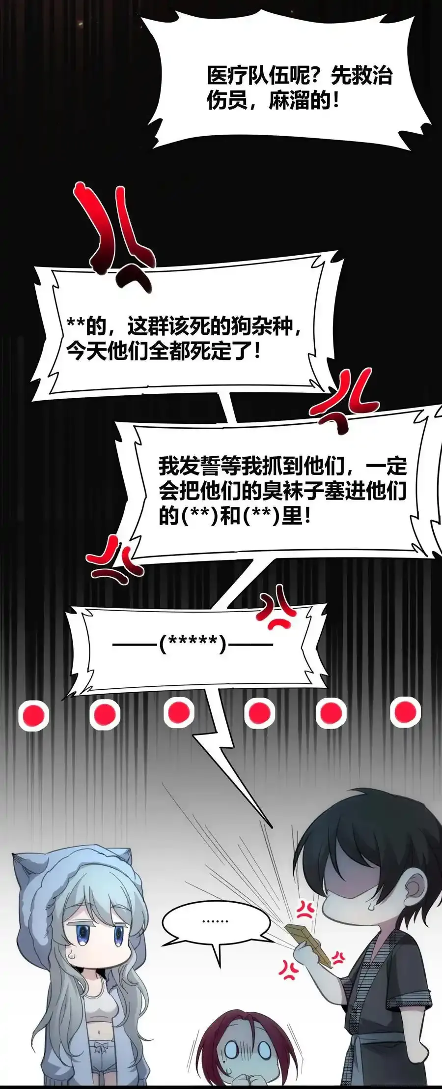 104 窃书？ 第27页