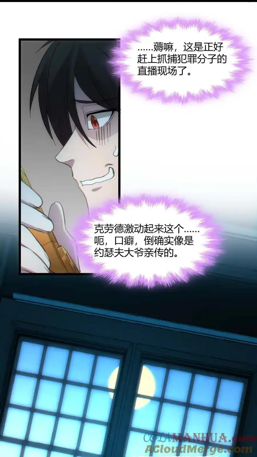 104 窃书？ 第28页
