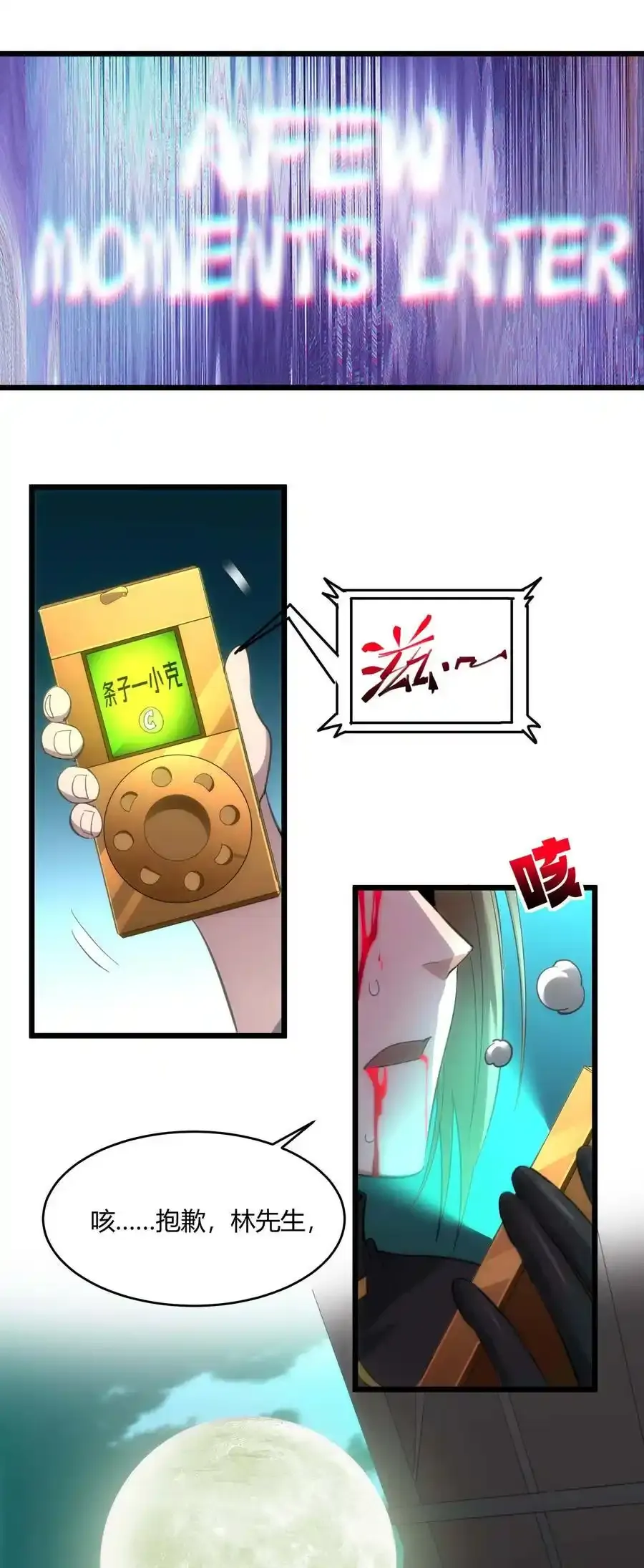 104 窃书？ 第30页